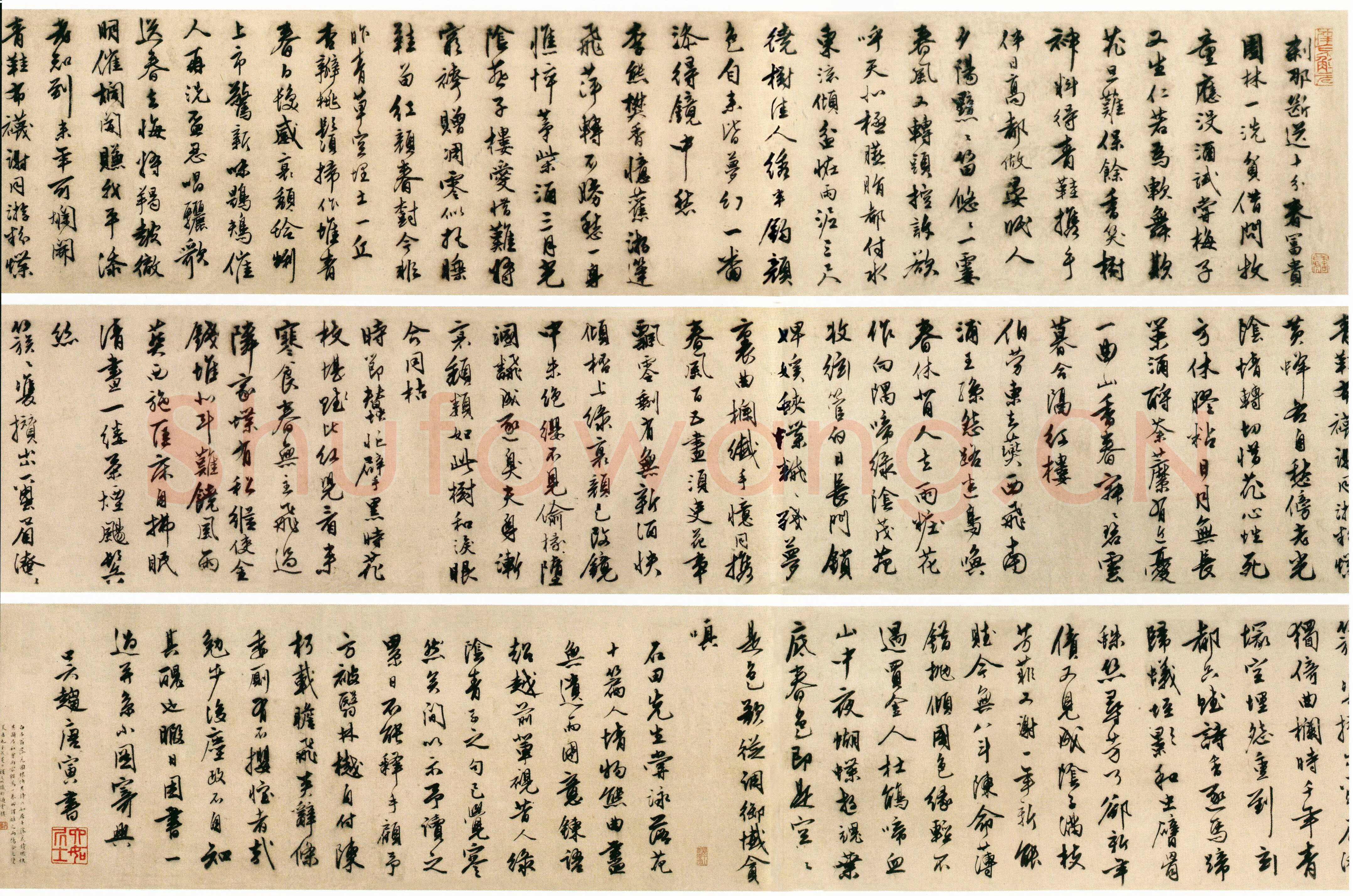 唐寅《落花诗卷》纸本 行书 26.6cm× 406cm 辽宁省博物馆藏