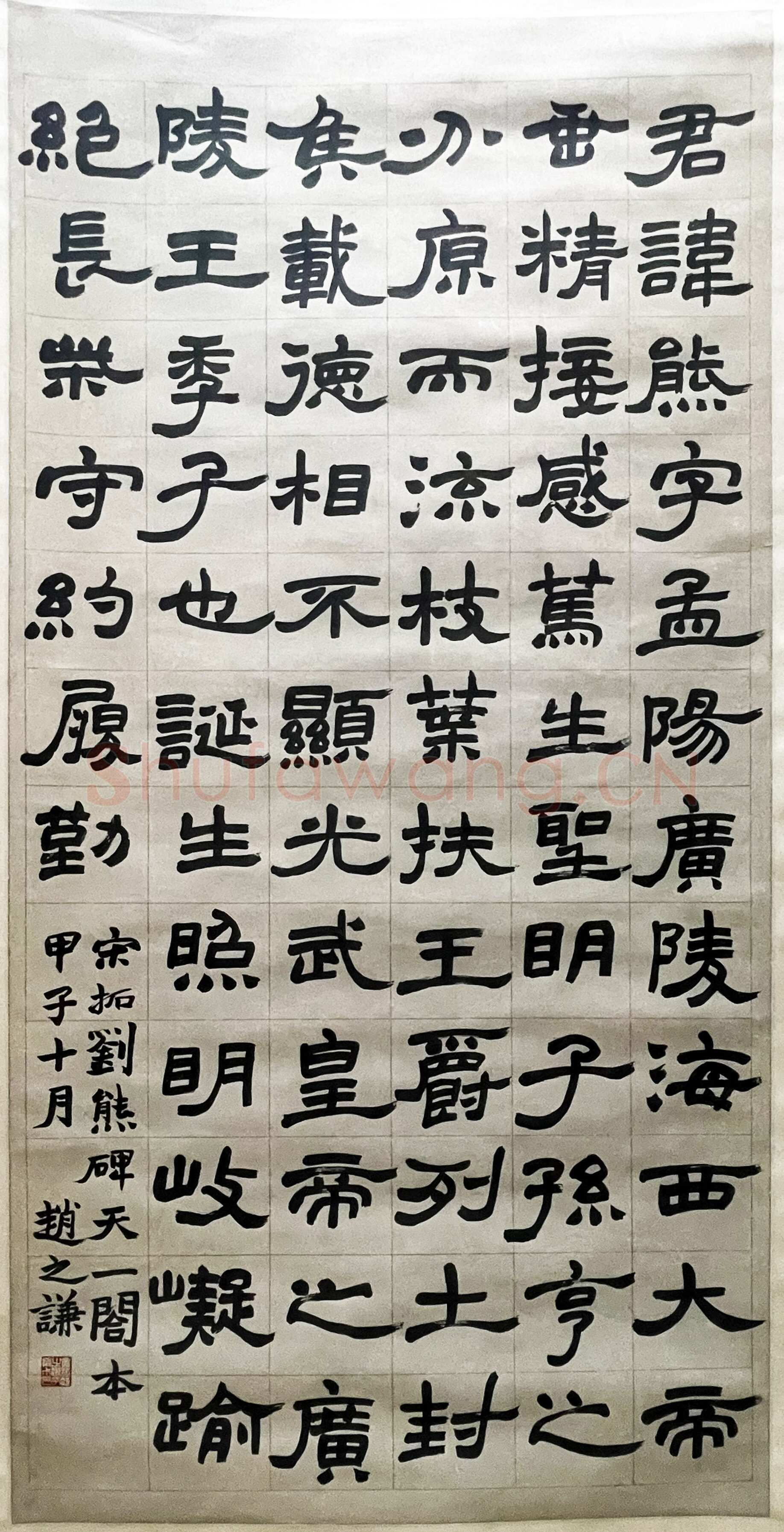 赵之谦《临汉隶四条屏》纸本隶书 126×62cm×4 1864年 北京故宫博物院藏