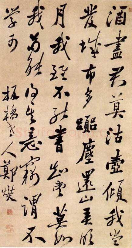 郑燮(郑板桥)《行书轴》134.5×71.5cm