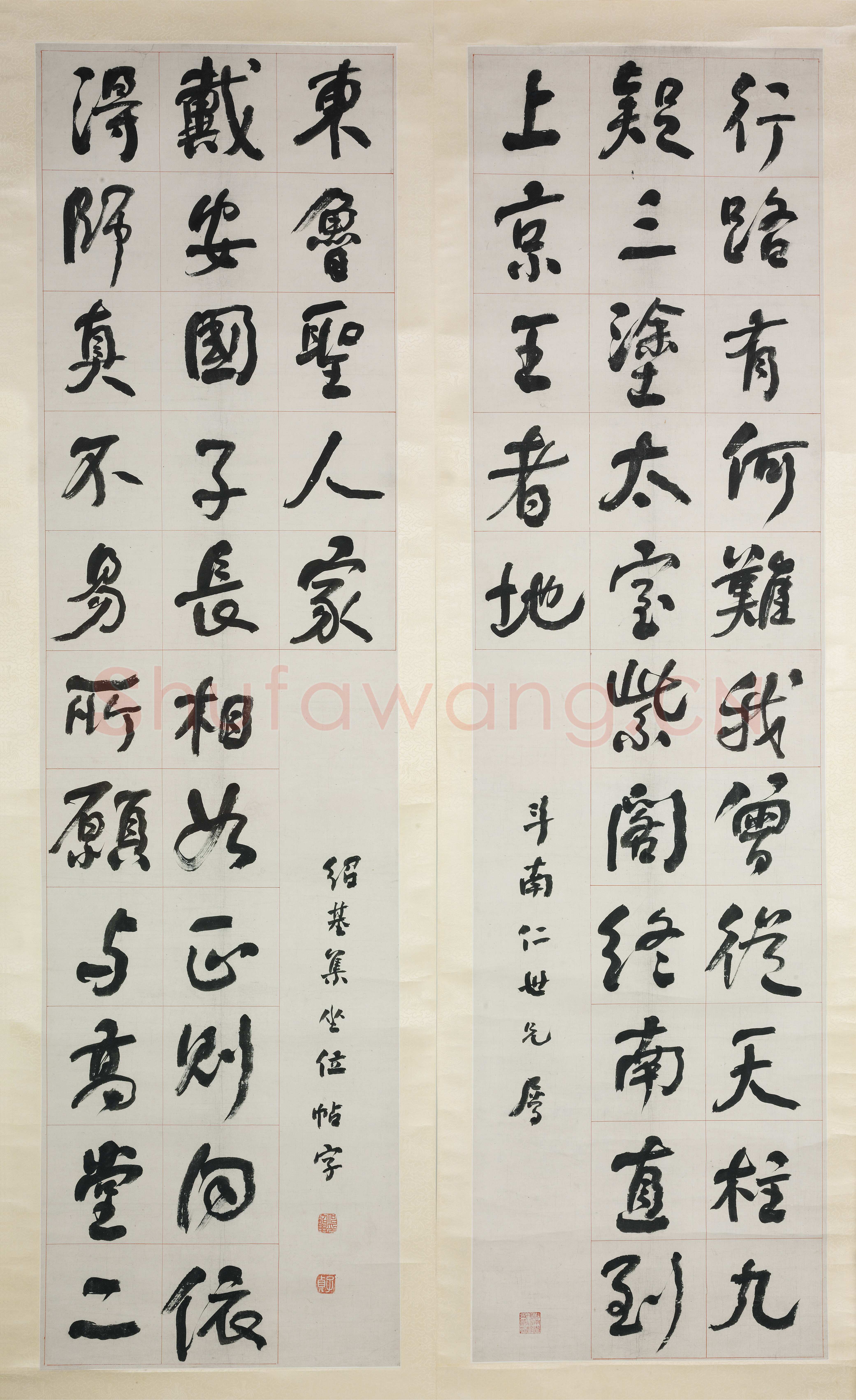 何绍基《行书集争座位帖字长联》纸本行书 168.5×45.5cm×2 湖南省博物馆藏
