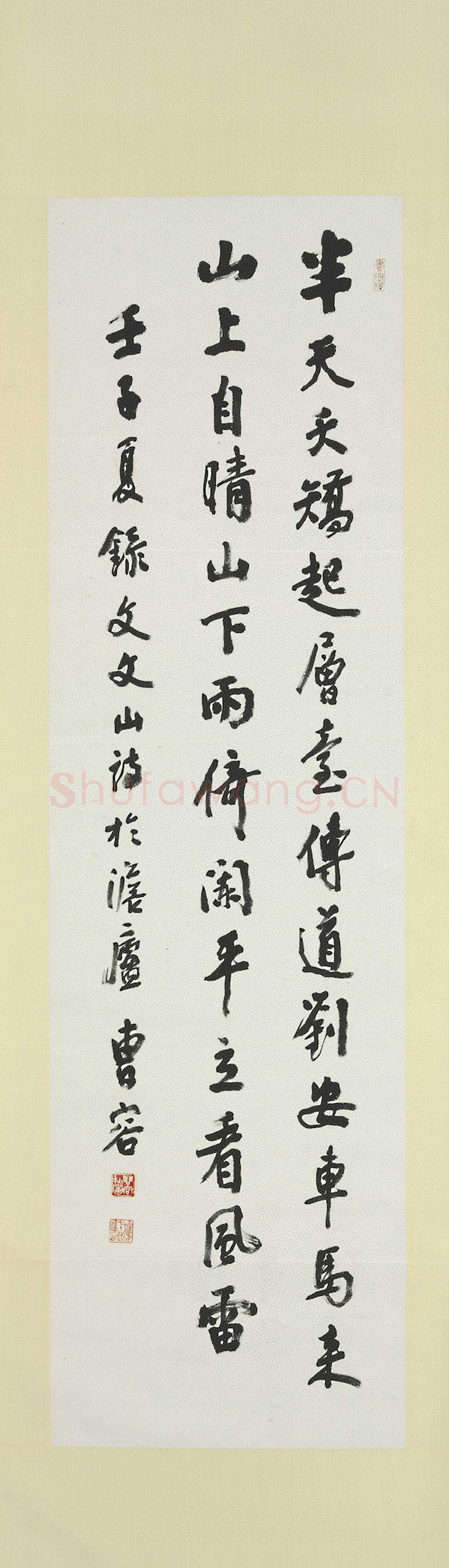 曹容《书文天祥雲端诗轴》行书 119.5×33.9cm 台北故宫博物院藏