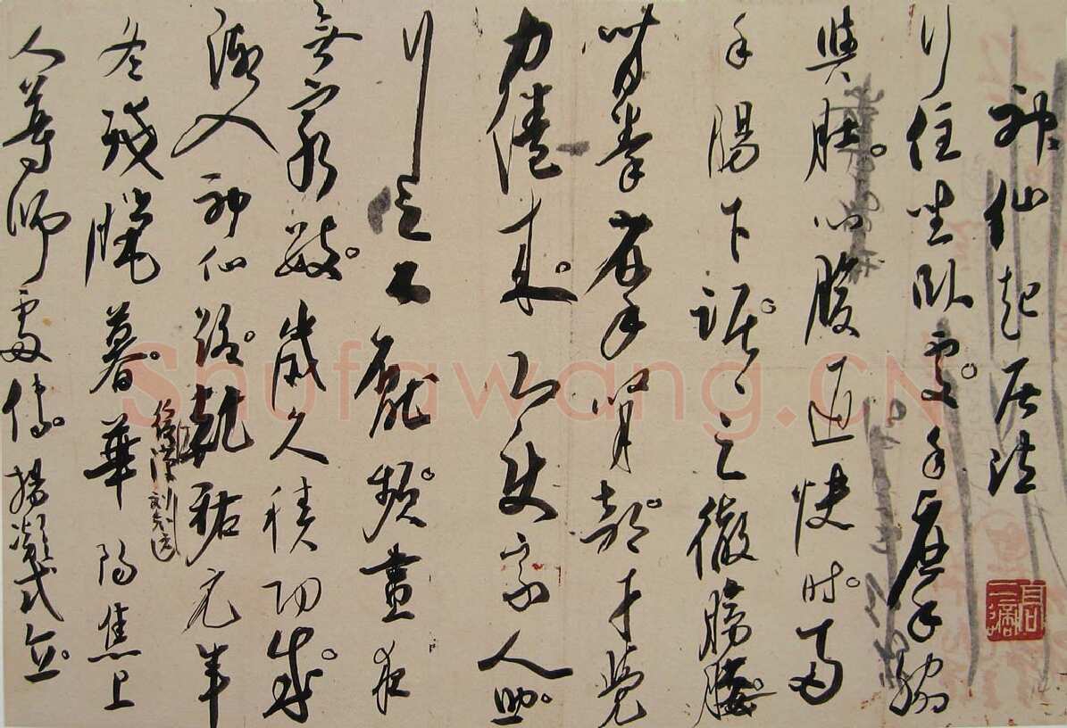 高二适《临杨凝式神仙起居法帖》23×33cm