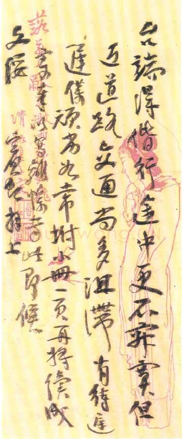 黄宾虹致黄居素信札