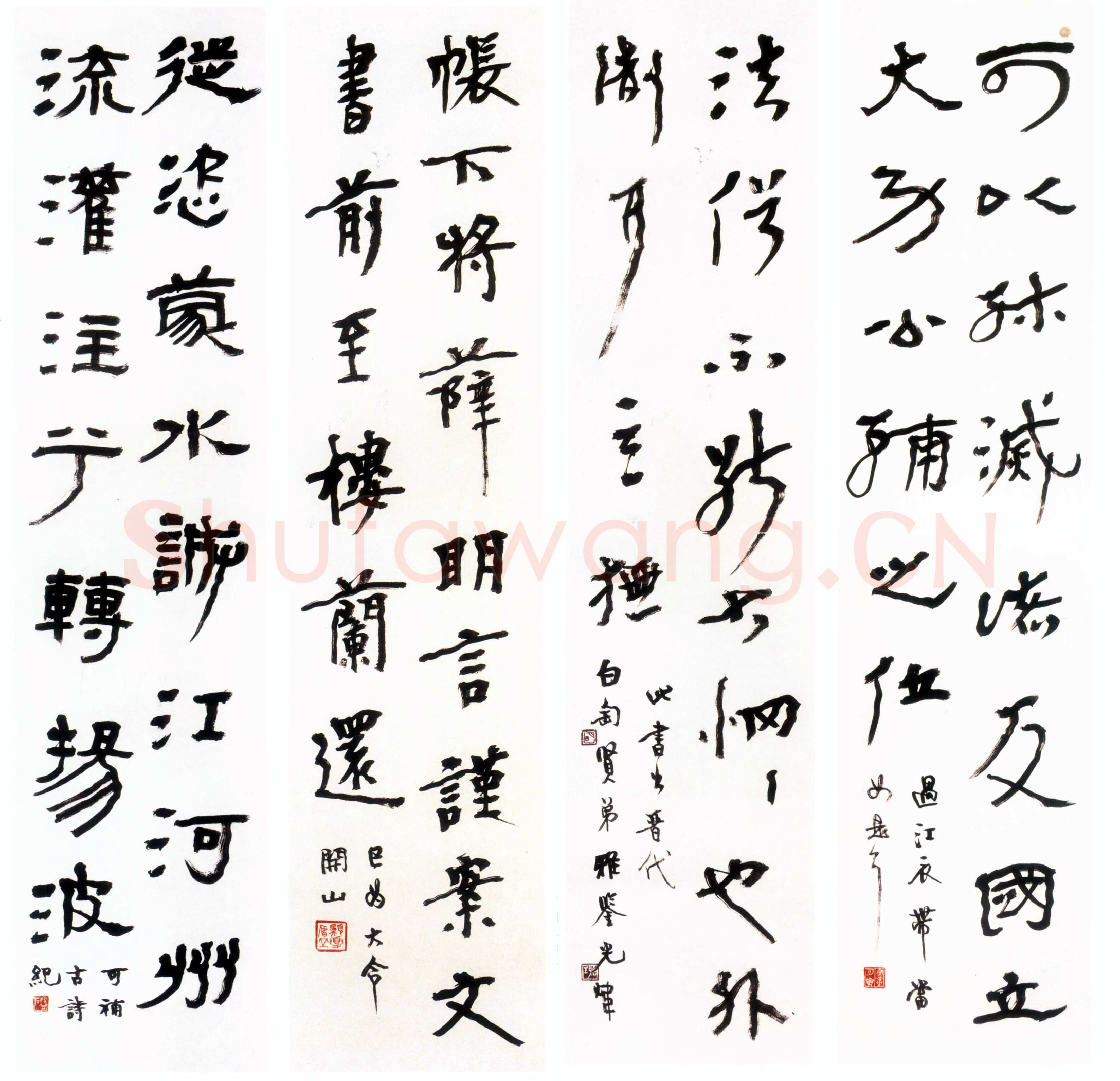 胡小石《节临汉魏晋书四条屏》
