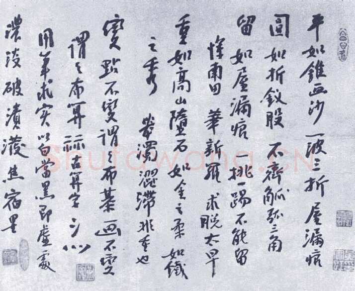 黄宾虹论书诗