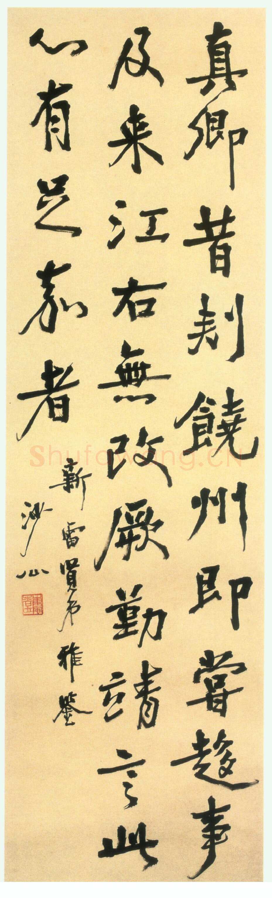 胡小石《临颜真卿行书轴》