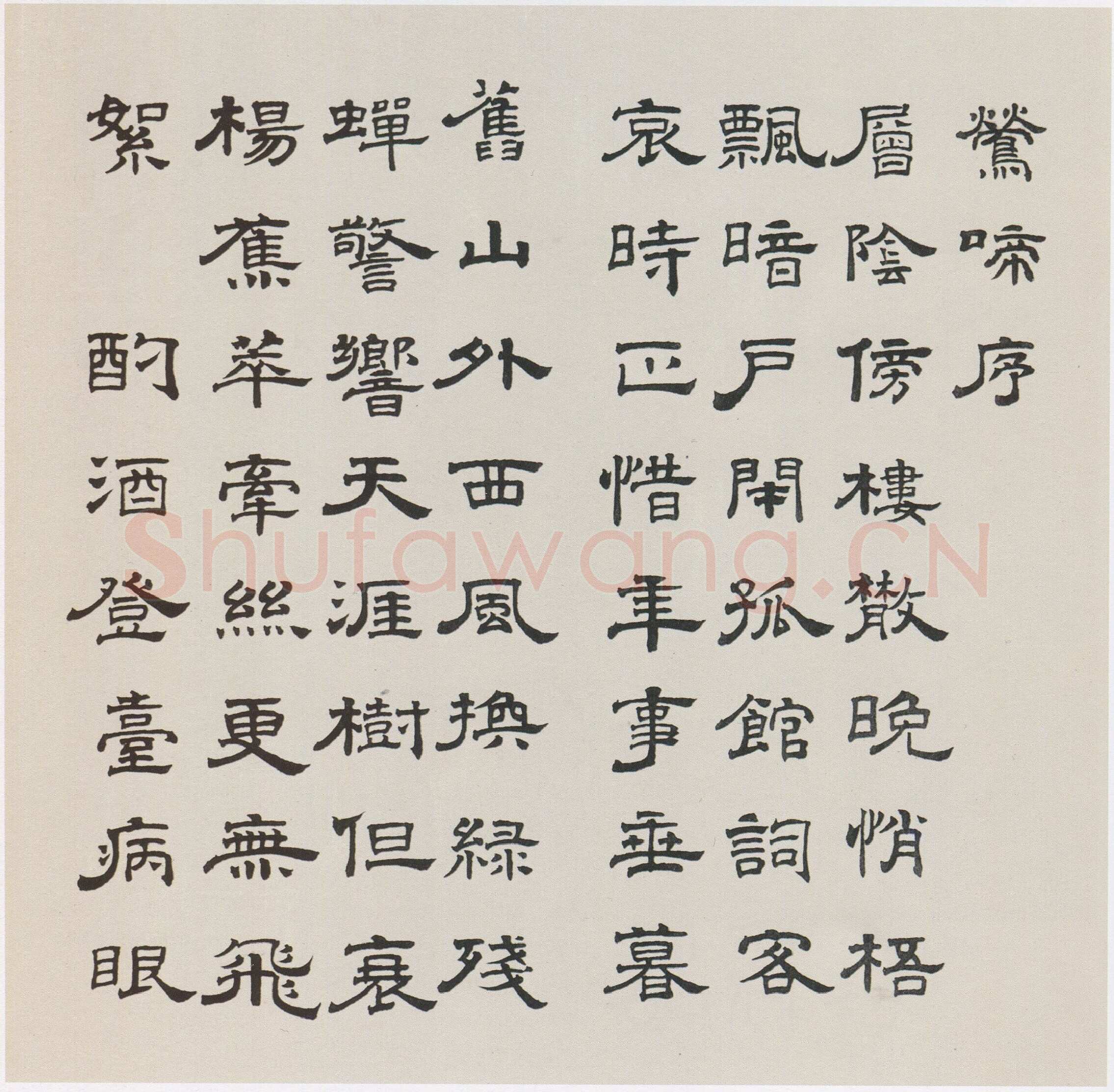 黄侃《隶书页》湖北省博物馆藏