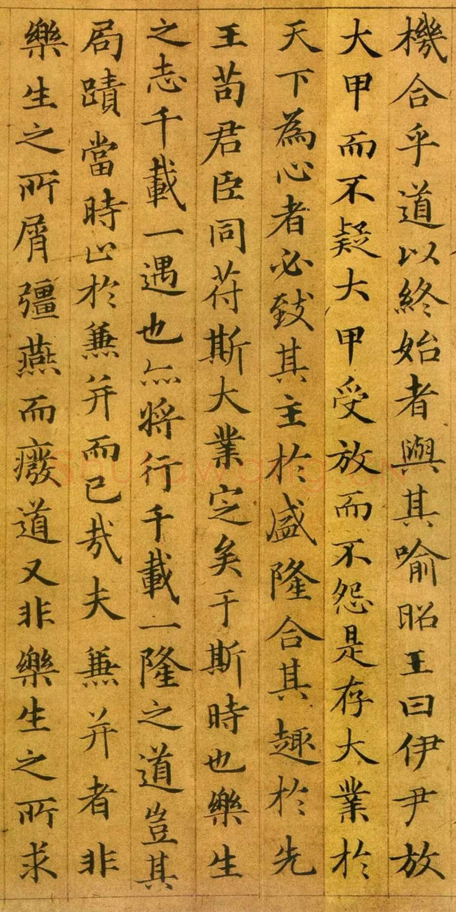俞和《临乐毅论》纸本 24.7×68.5cm 美国普林斯顿大学美术馆藏