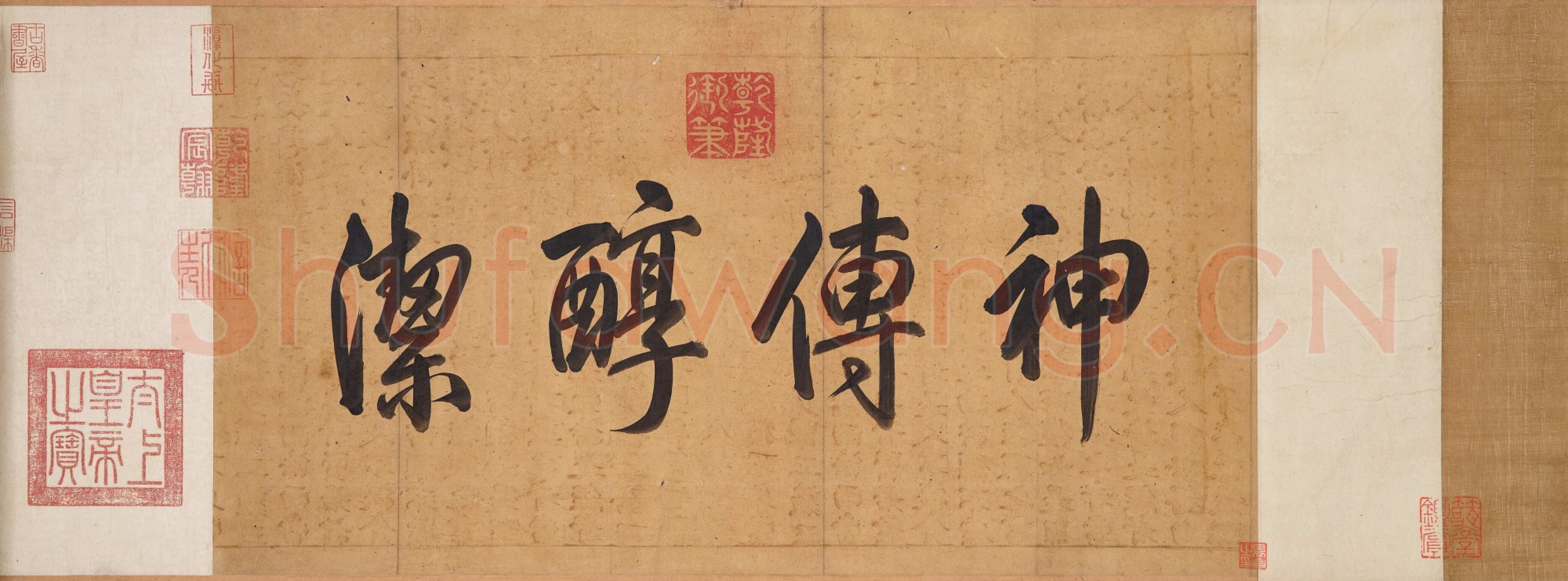 饶介《草书韩愈柳宗元文卷》藏经纸本，29.8×599.1cm 1361年 香港苏富比2025春拍