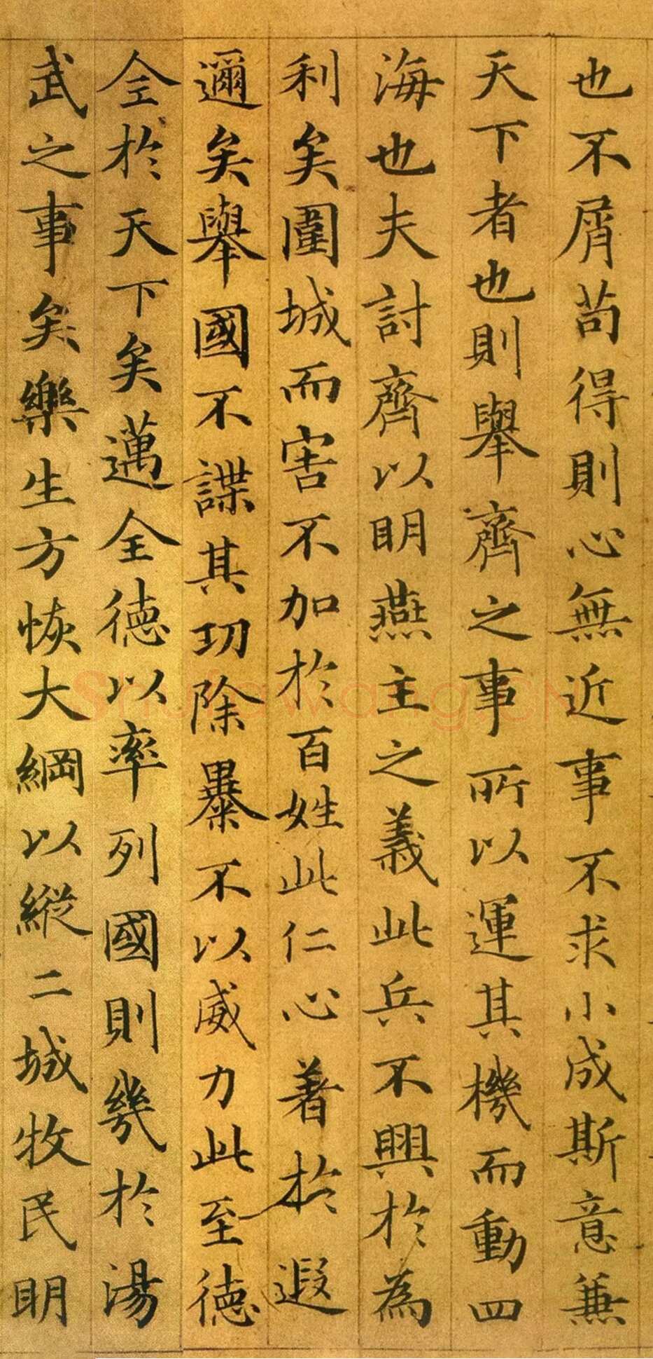 俞和《临乐毅论》纸本 24.7×68.5cm 美国普林斯顿大学美术馆藏