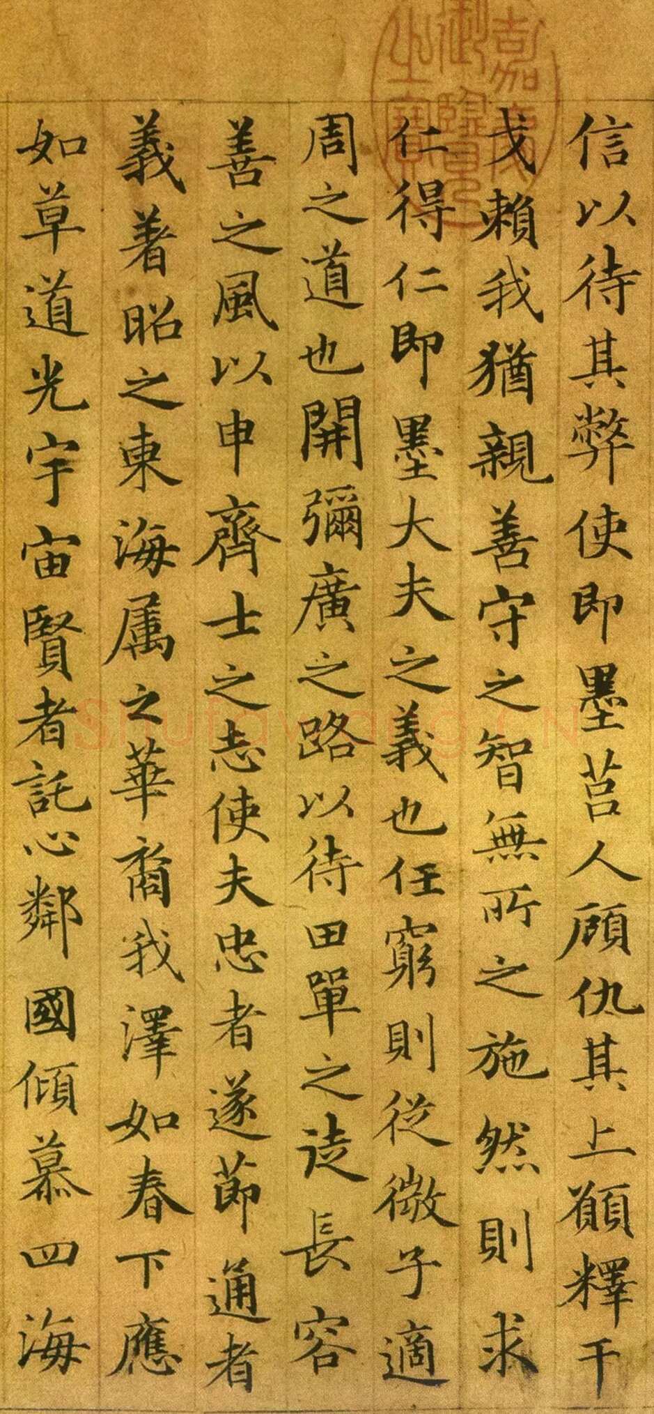 俞和《临乐毅论》纸本 24.7×68.5cm 美国普林斯顿大学美术馆藏