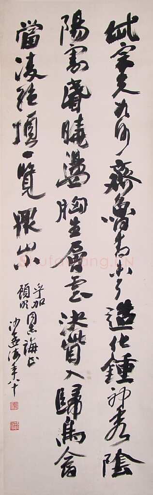 沙孟海《行书杜甫望岳诗轴》1979年