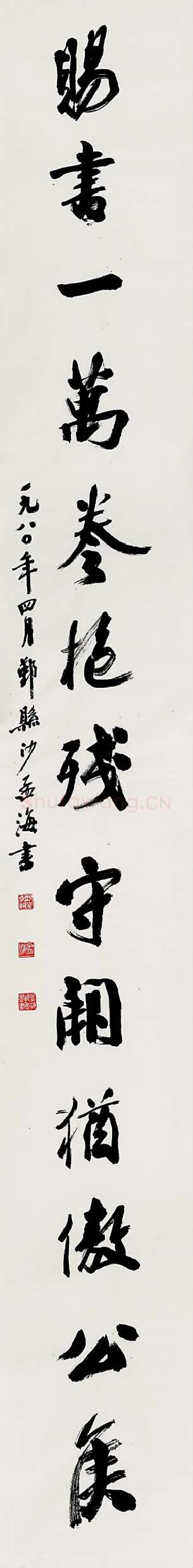 沙孟海《行书杰阁赐书十三言联》1980年