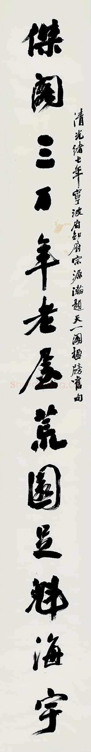 沙孟海《行书杰阁赐书十三言联》1980年
