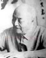 郑诵先《隶书轴、草书诗轴》