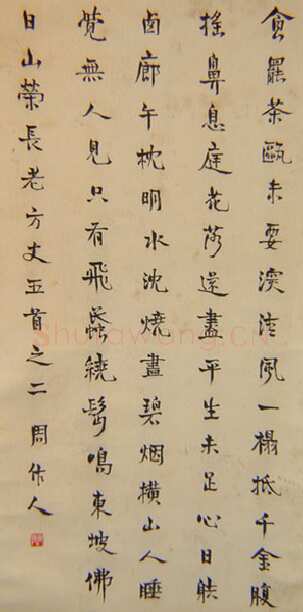 周作人《隶书五言联》