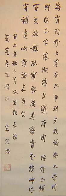 朱光潜《五四运动人物书法》