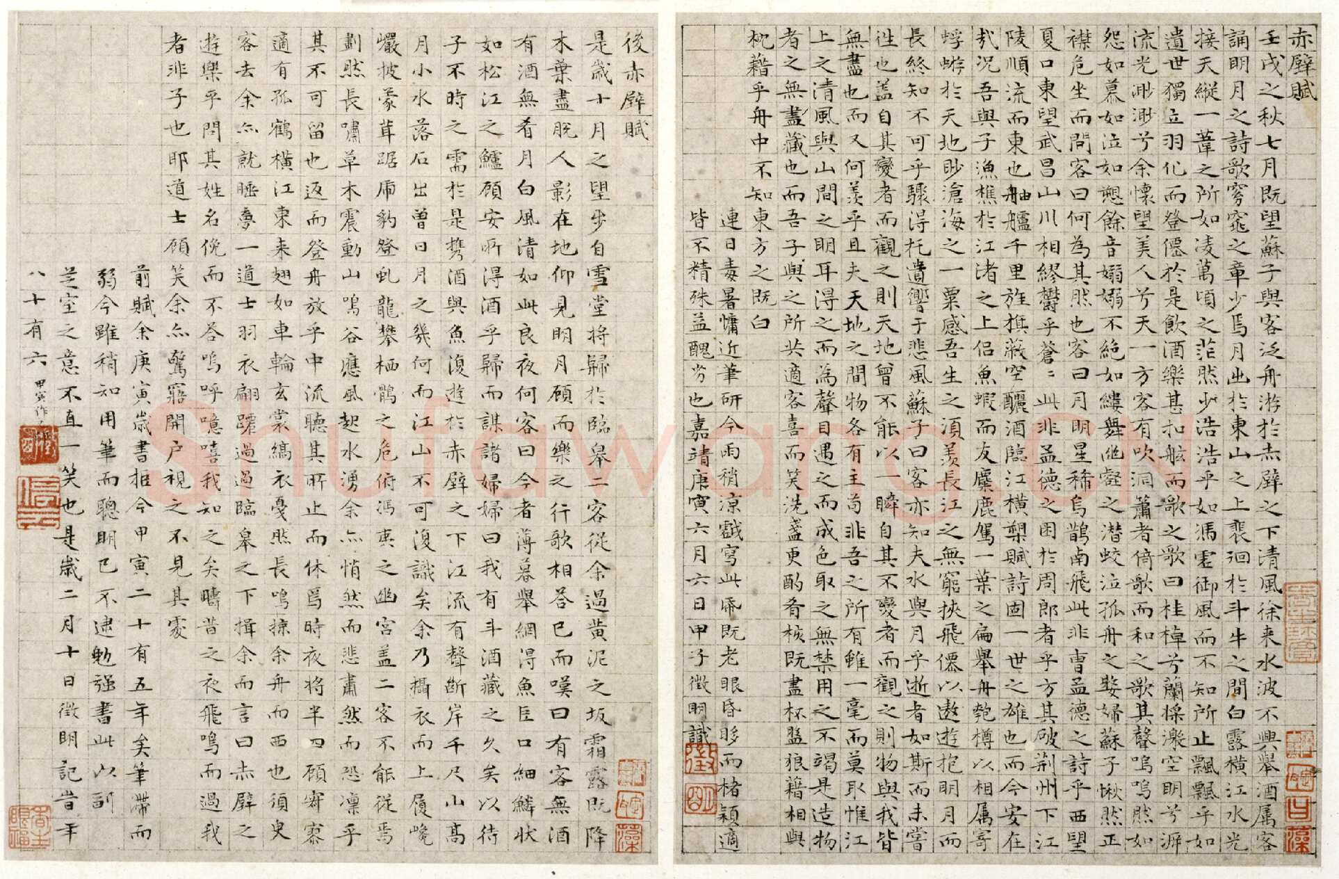文徵明《小楷前后赤壁赋》页 纸本小楷 24.9×18.8cm 24.9×18.7cm 北京故宫博物院藏