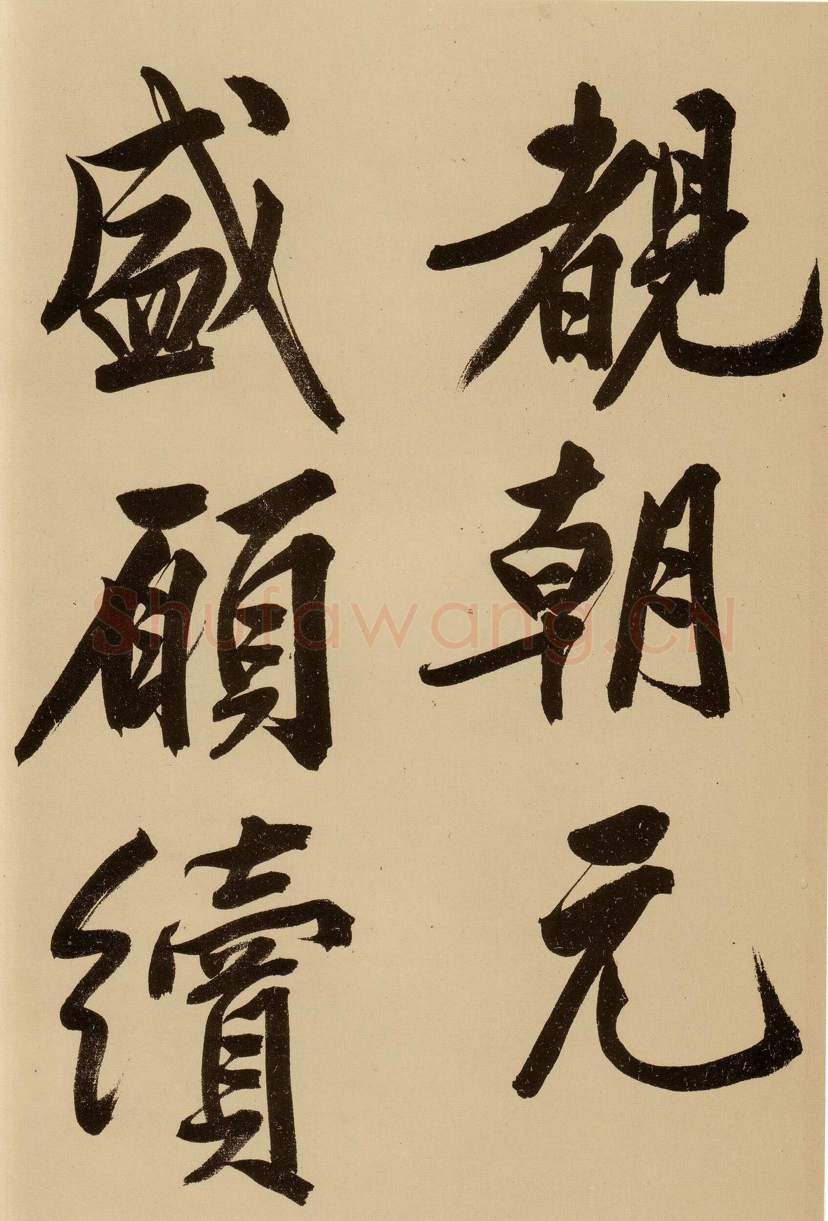文徵明《行书自作诗卷》