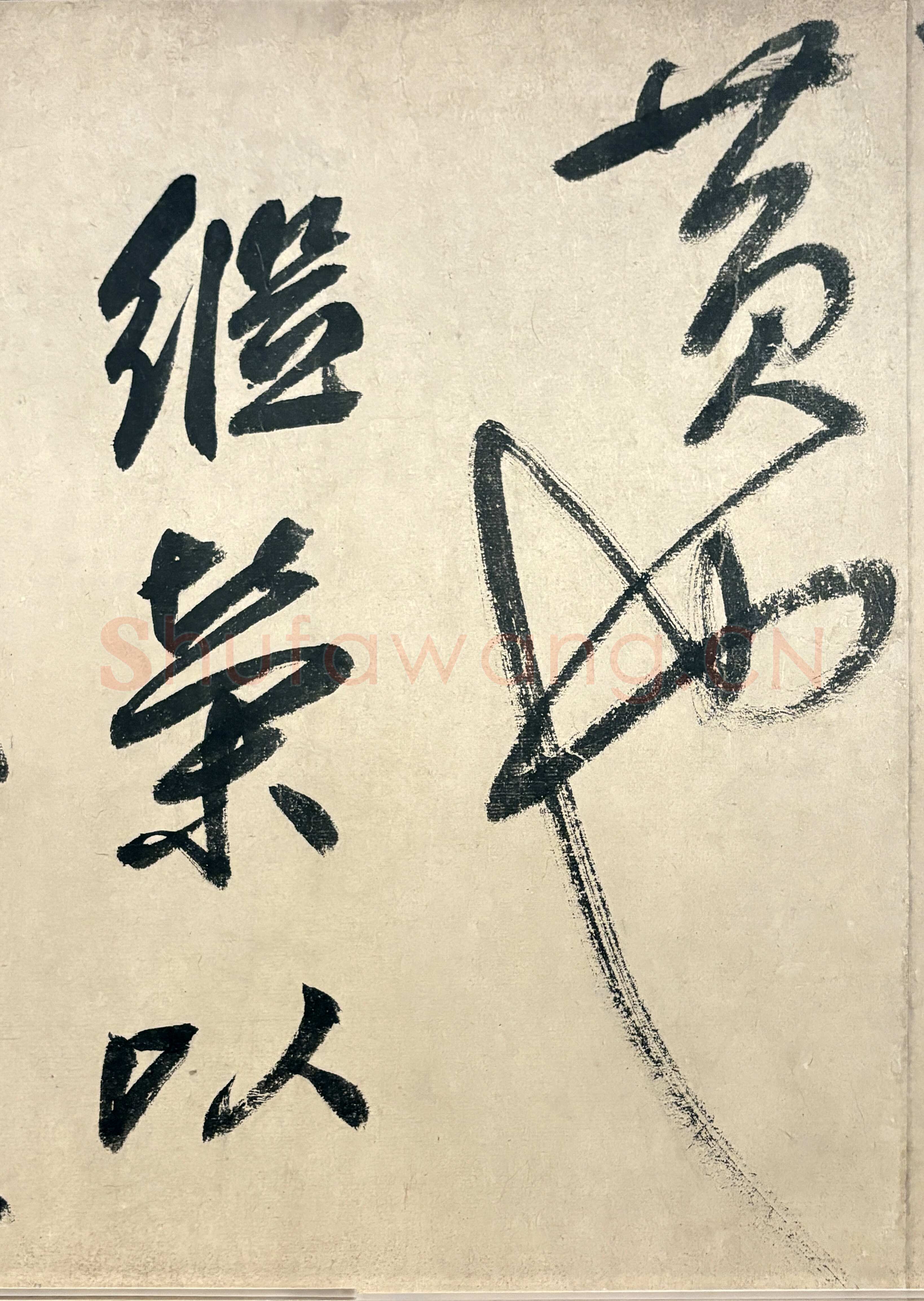 鲜于枢《行草诗赞卷》43.4×3876.4cm 上海博物馆藏