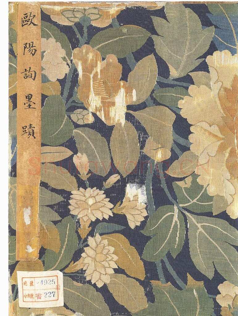 欧阳询《梦奠帖》纸本 25.5×33.6cm 辽宁省博物馆藏