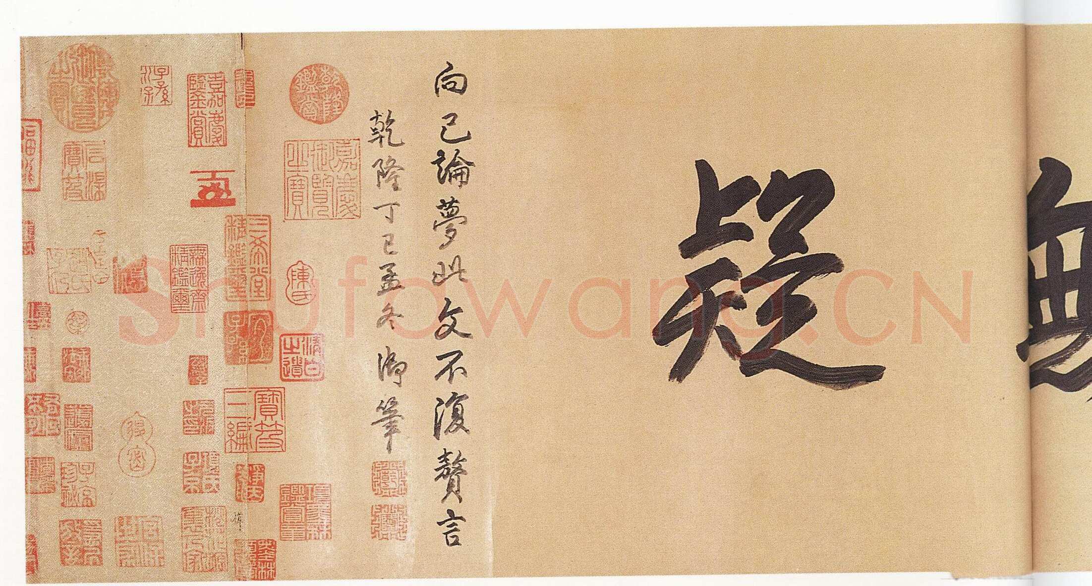 欧阳询《梦奠帖》纸本 25.5×33.6cm 辽宁省博物馆藏