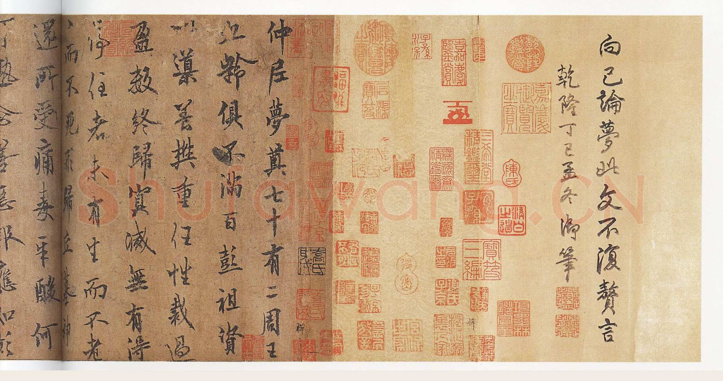 欧阳询《梦奠帖》纸本 25.5×33.6cm 辽宁省博物馆藏