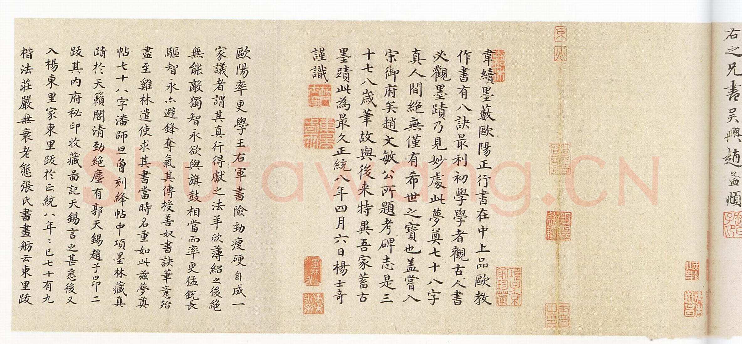 欧阳询《梦奠帖》纸本 25.5×33.6cm 辽宁省博物馆藏
