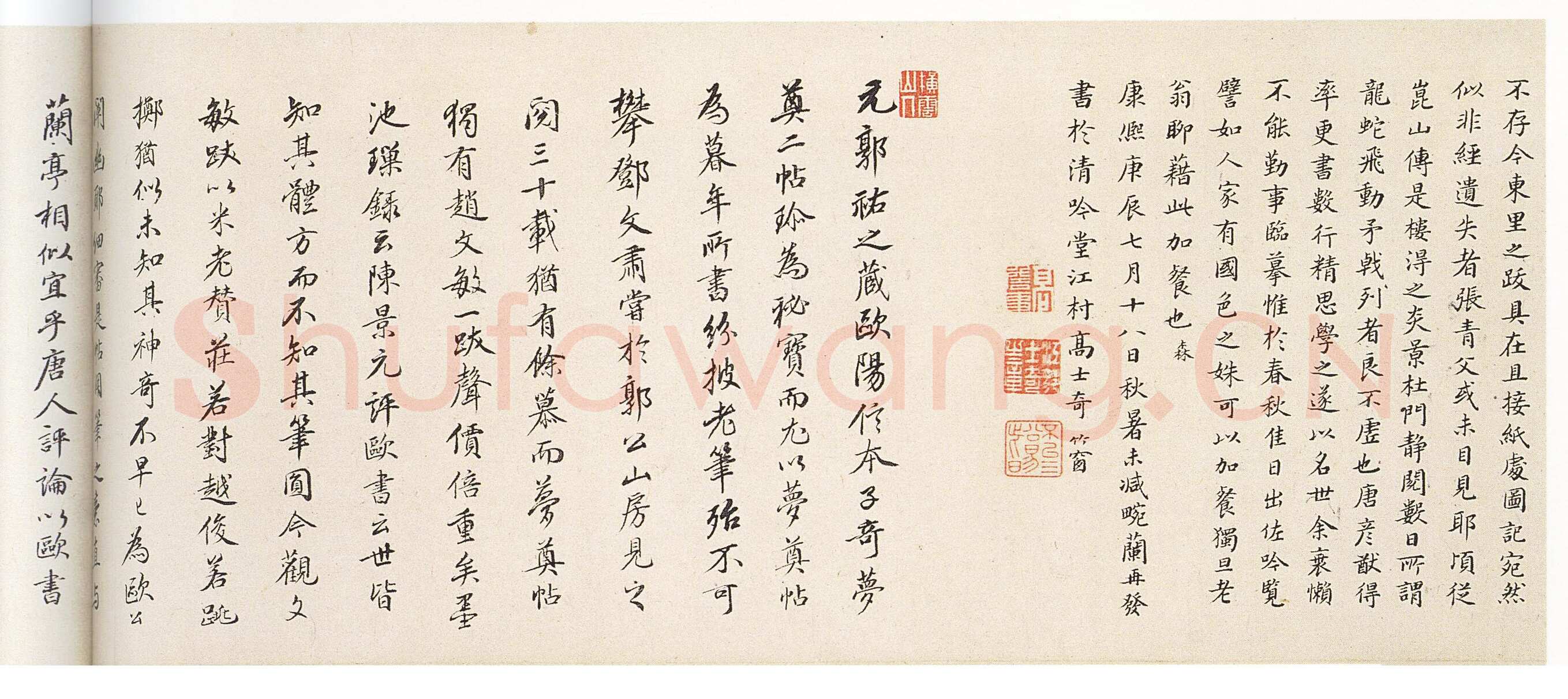 欧阳询《梦奠帖》纸本 25.5×33.6cm 辽宁省博物馆藏
