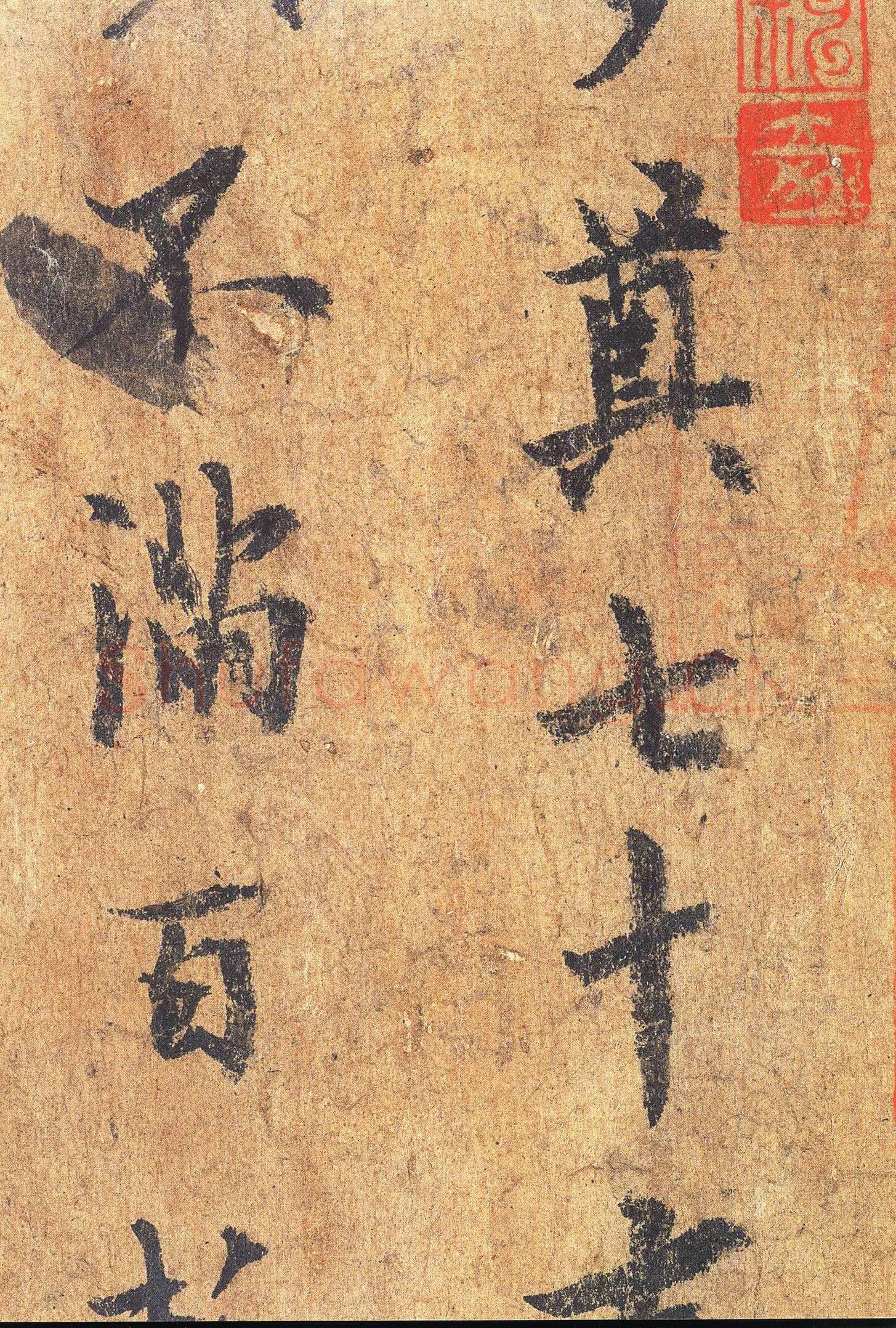 欧阳询《梦奠帖》纸本 25.5×33.6cm 辽宁省博物馆藏