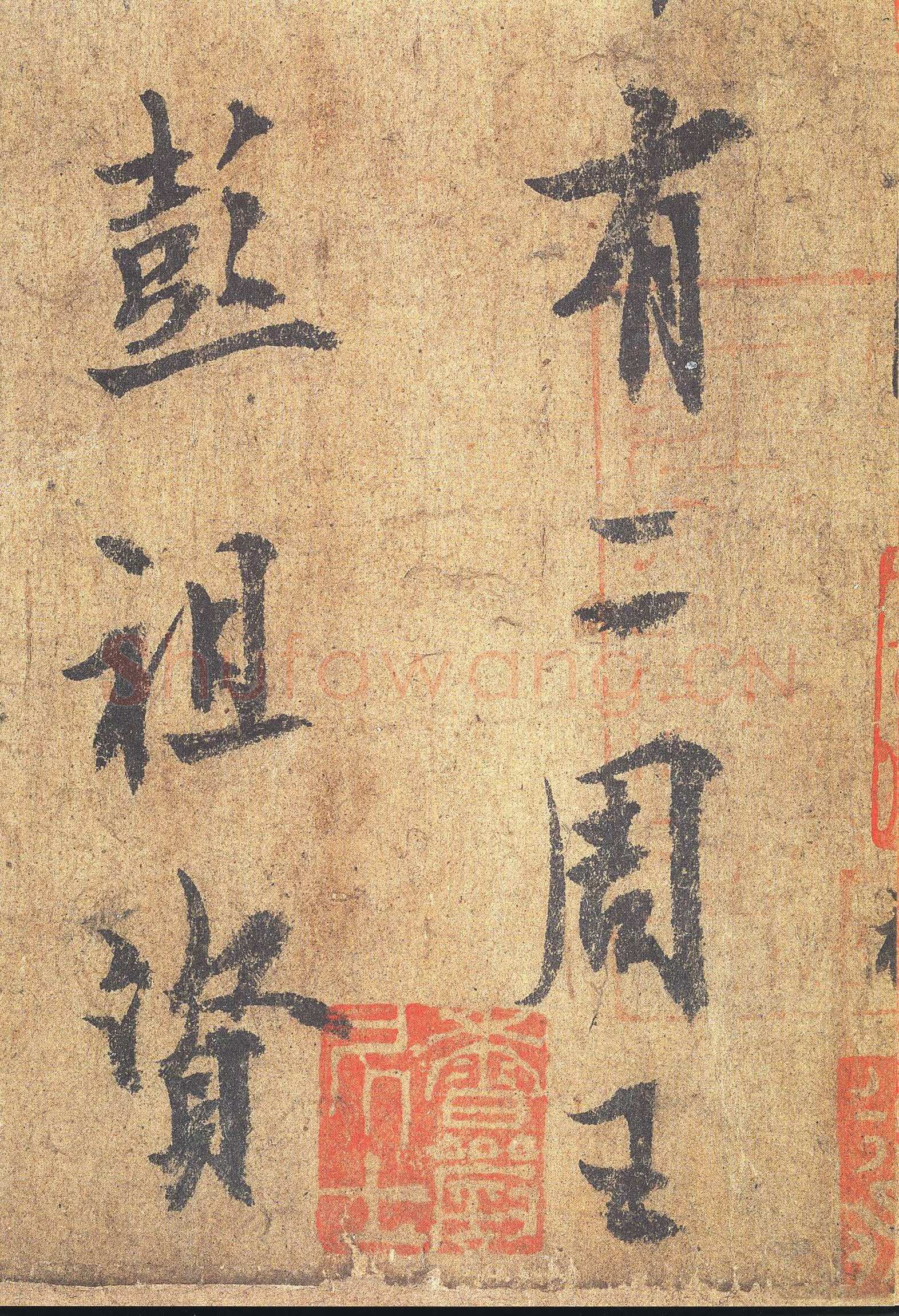 欧阳询《梦奠帖》纸本 25.5×33.6cm 辽宁省博物馆藏