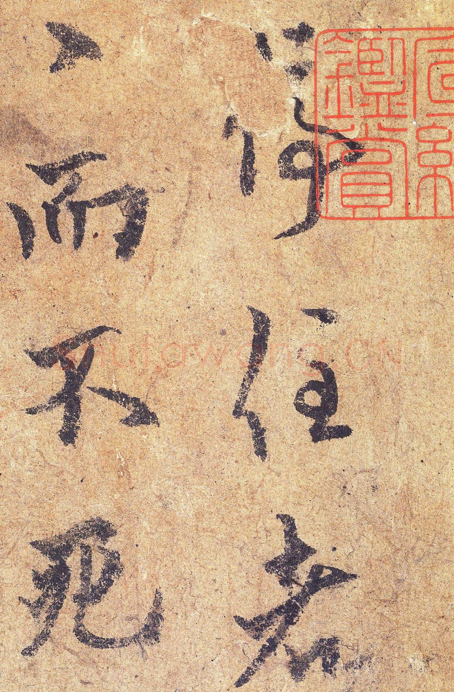 欧阳询《梦奠帖》纸本 25.5×33.6cm 辽宁省博物馆藏