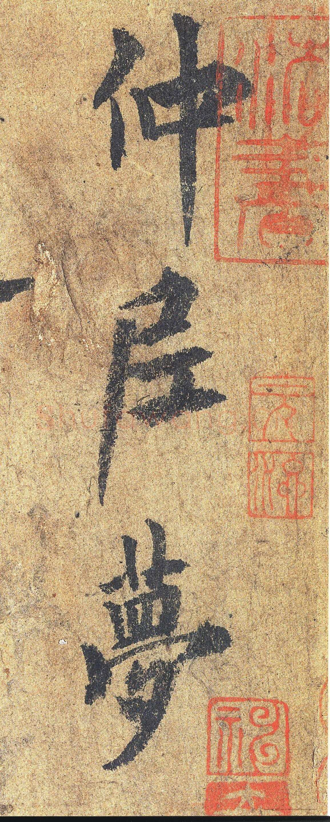 欧阳询《梦奠帖》纸本 25.5×33.6cm 辽宁省博物馆藏