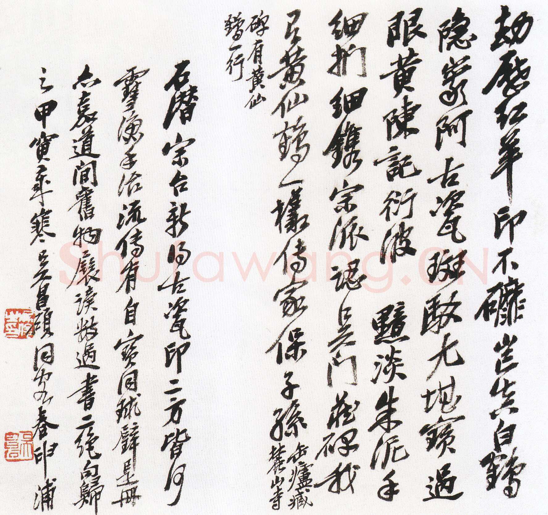 吴昌硕《行书诗稿 》纸本 日本晏方藏