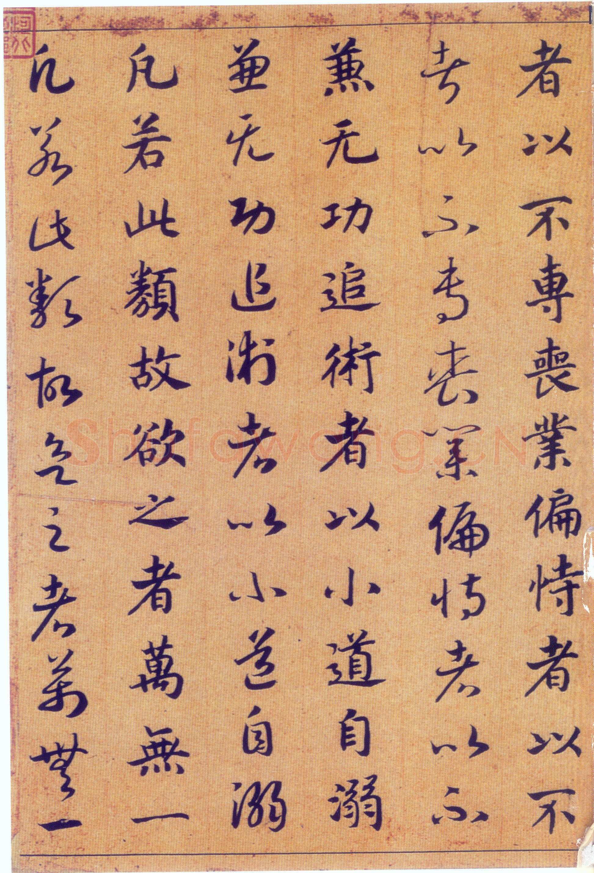 赵构《真草书养生论卷》纸本 23.5×602.8cm 上海博物馆藏