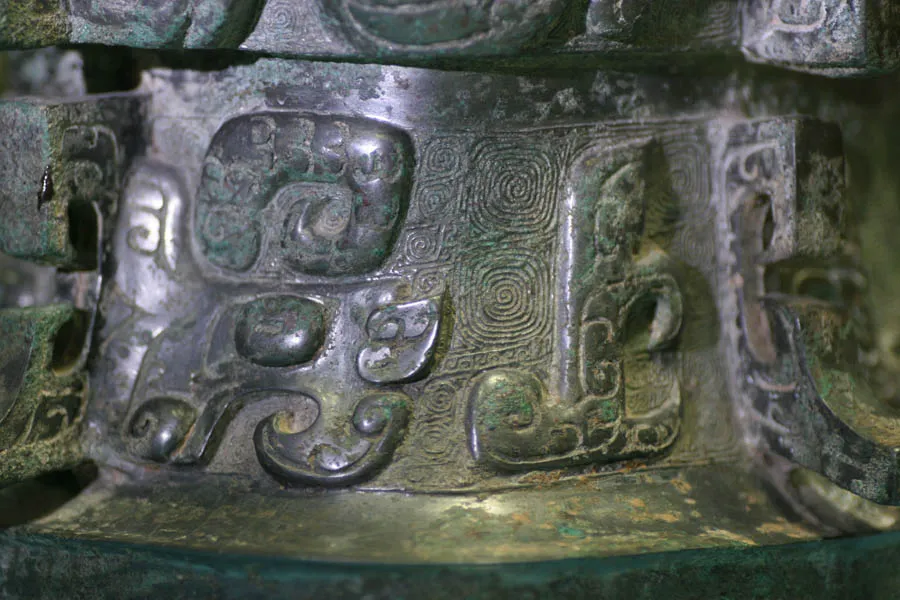 何尊金文作品欣赏,摘自先秦何尊