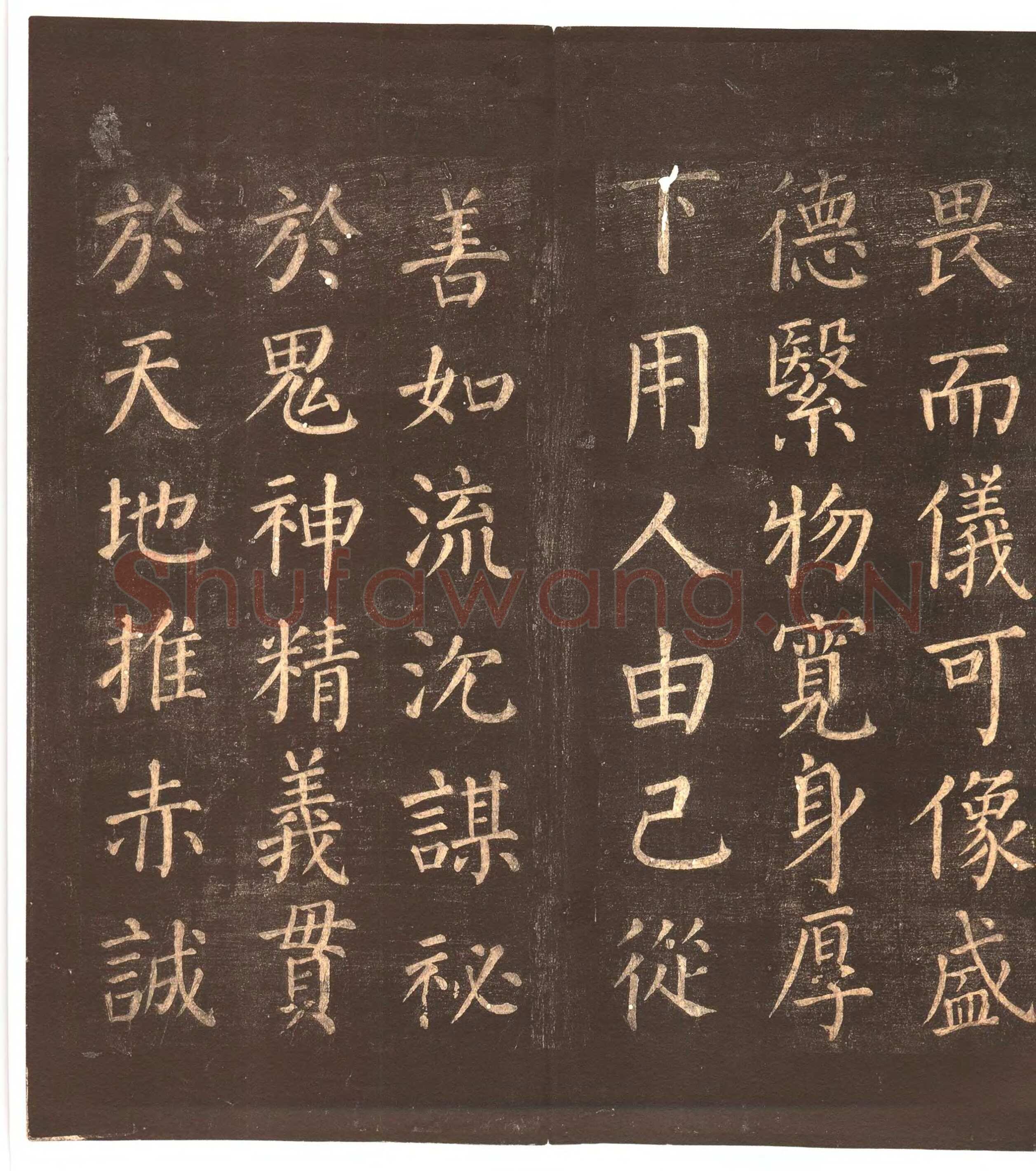 颜真卿《郭家庙碑》广德二年(764年)