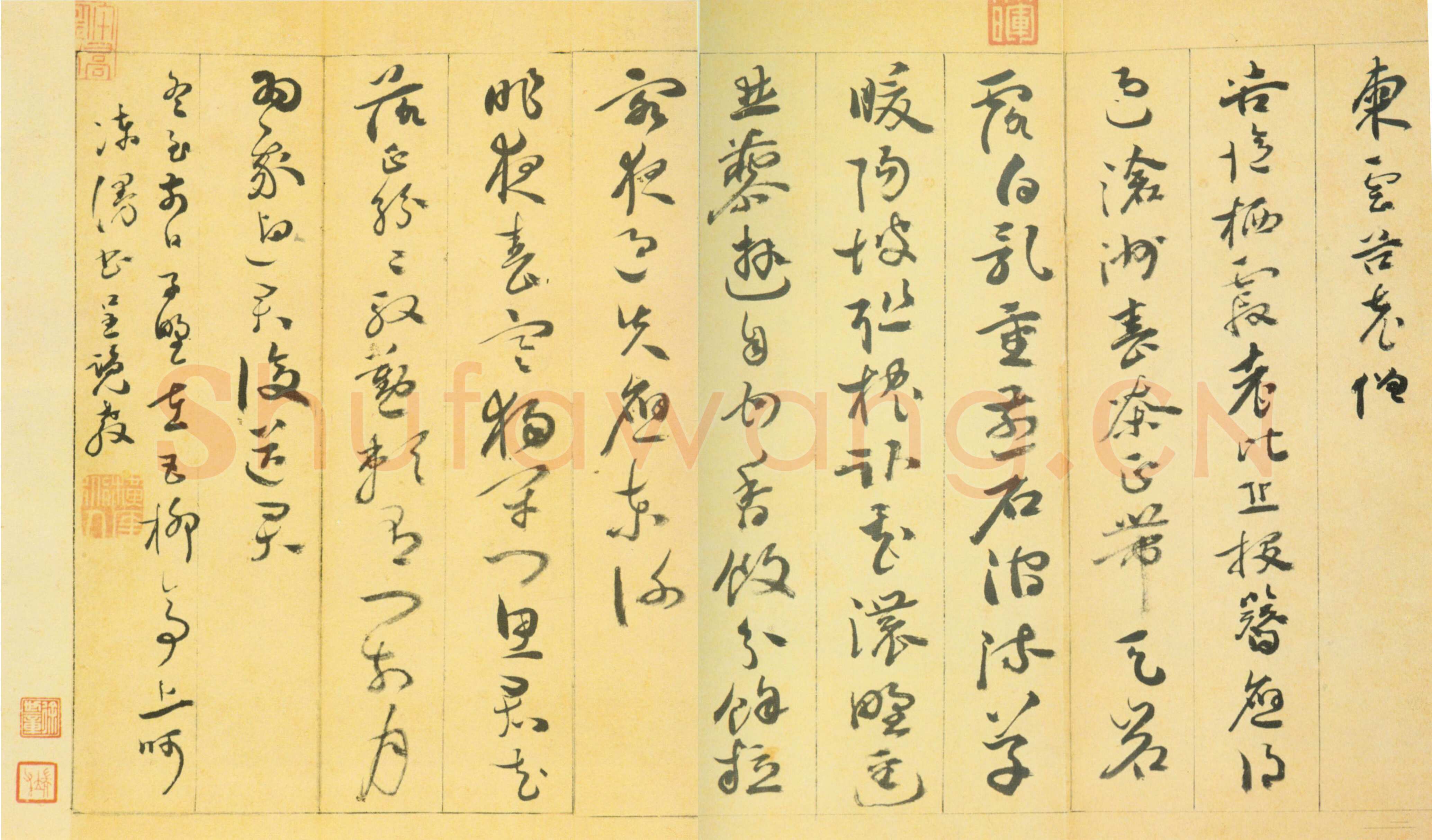 陈芹《自书诗册》