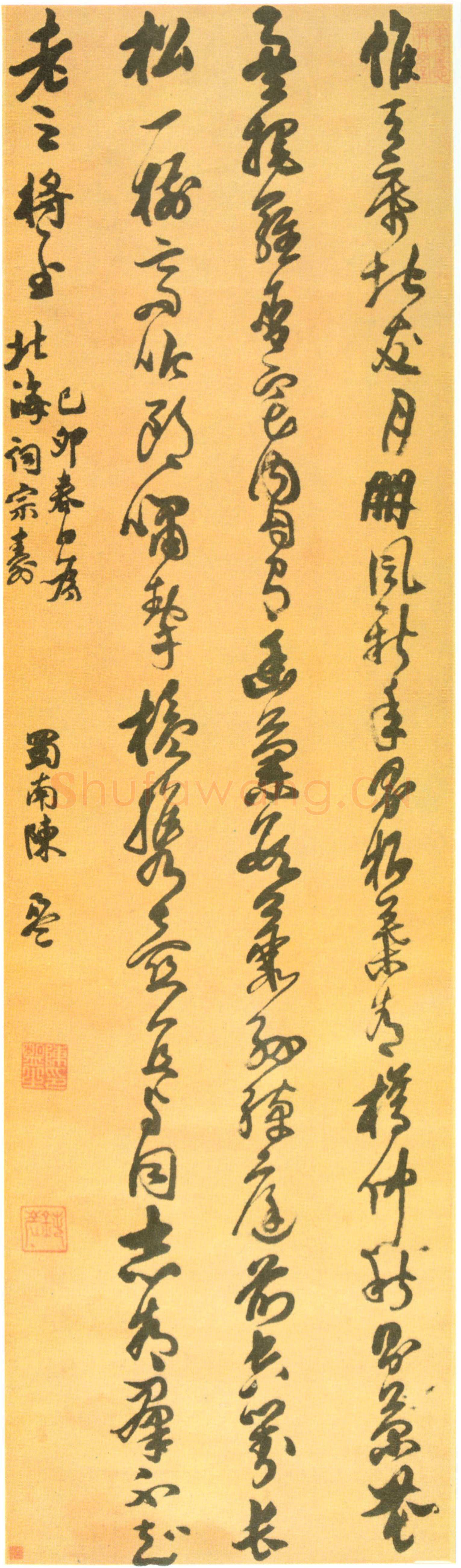 陈盟《自书文轴》