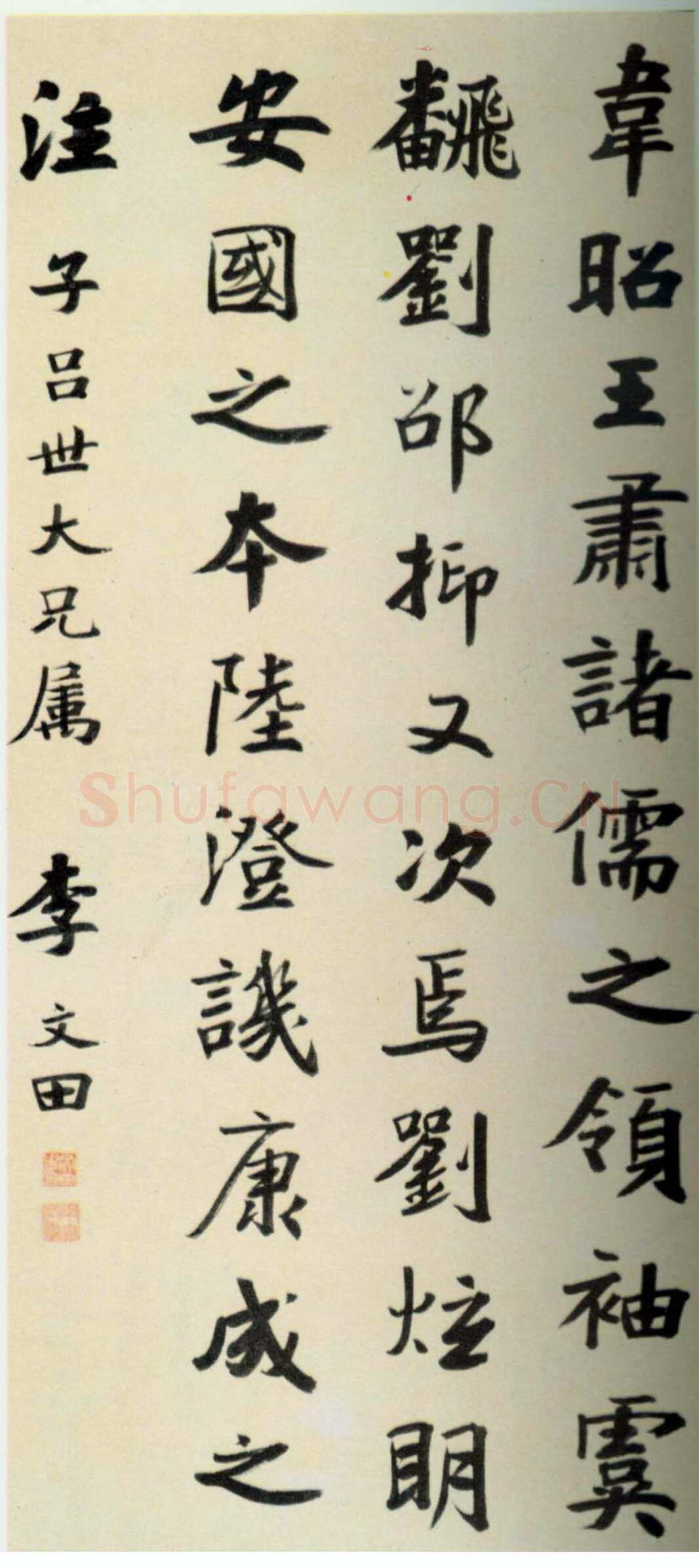李文田《赠子吕楷书语摘轴》112×53cm 广州美术馆藏