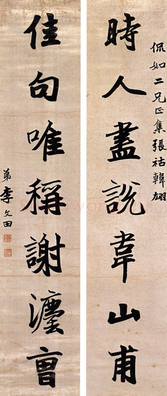李文田《行楷时人佳句七言联》144×31cm×2 憨斋吴南生私人收藏