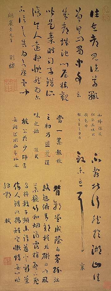 刘墉临古小幅