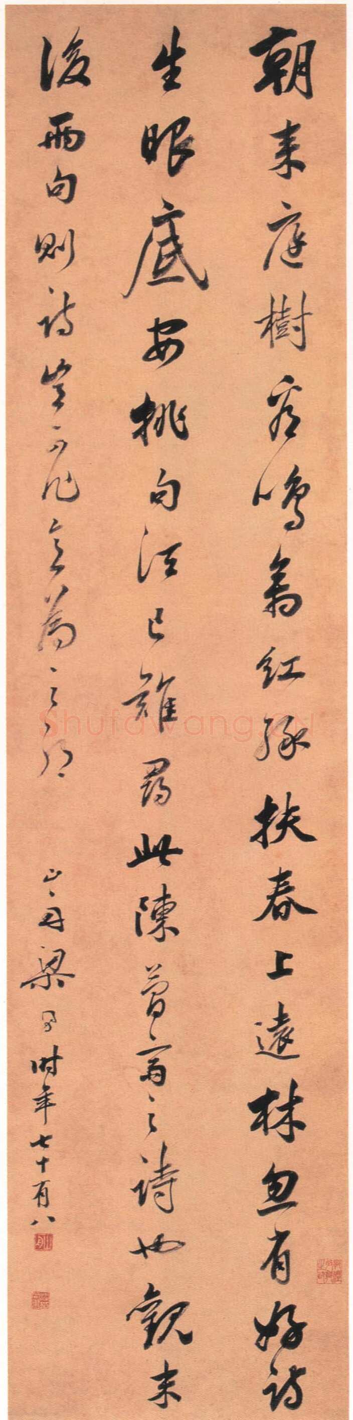 梁同书《行草诗轴》