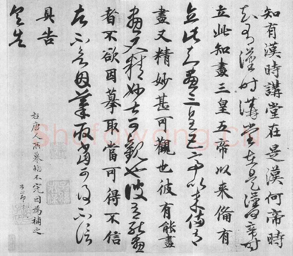 汉时帖王羲之书法欣赏,摘自东晋汉时帖