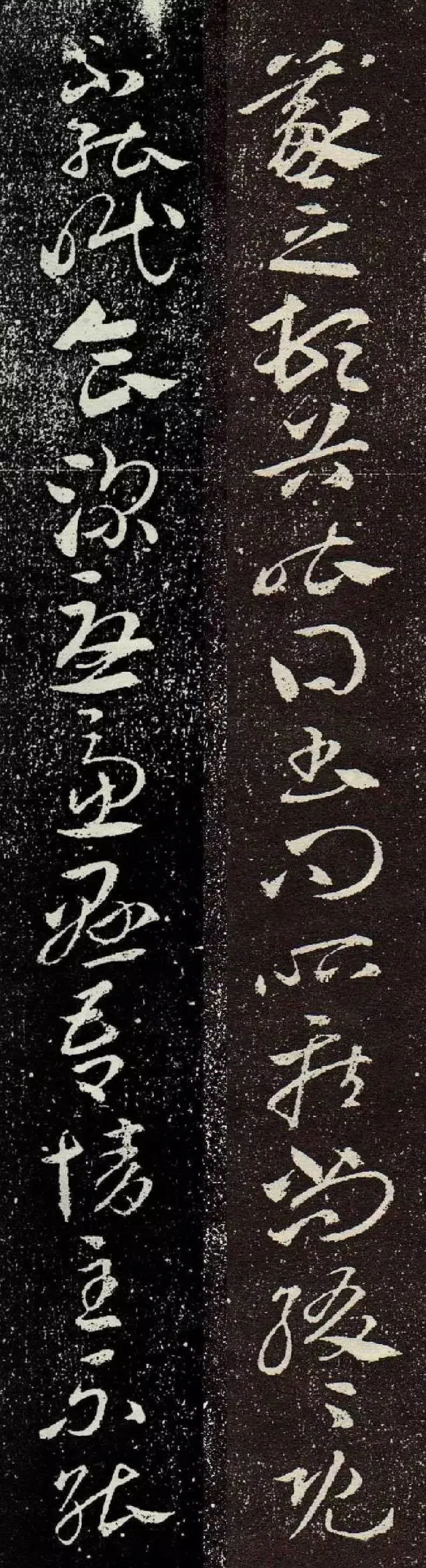 豹奴帖王羲之书法欣赏,摘自东晋豹奴帖