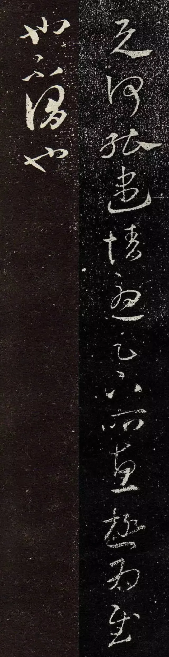 豹奴帖王羲之书法欣赏,摘自东晋豹奴帖