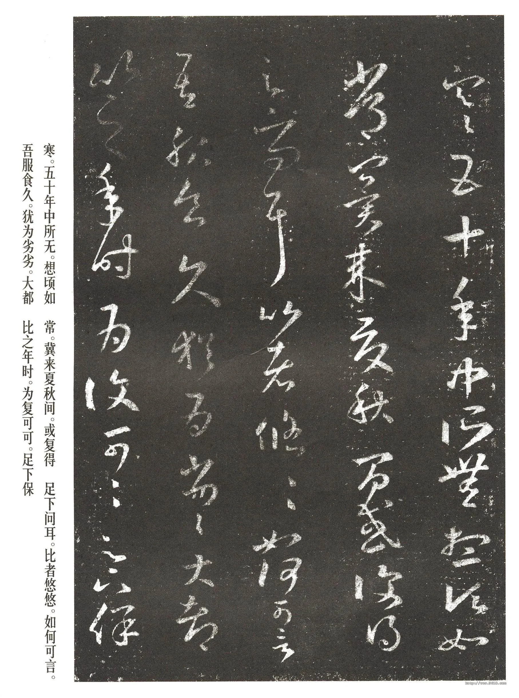 十七帖王羲之书法欣赏,摘自东晋十七帖