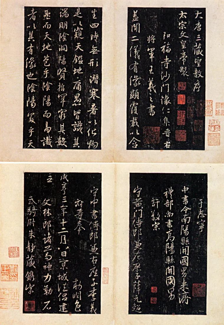 怀  仁王羲之书法欣赏,摘自东晋唐怀仁集圣教序