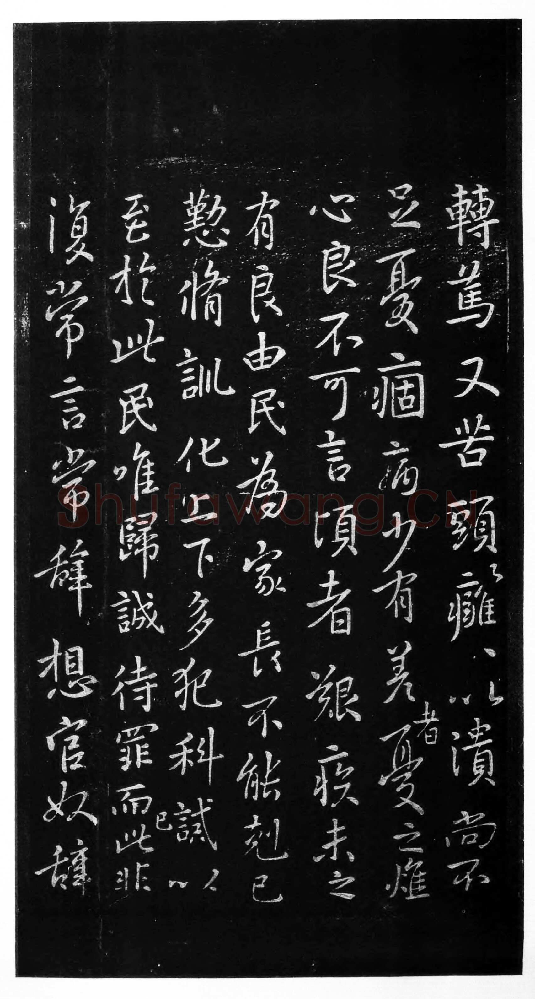 官奴帖王羲之书法欣赏,摘自东晋官奴帖