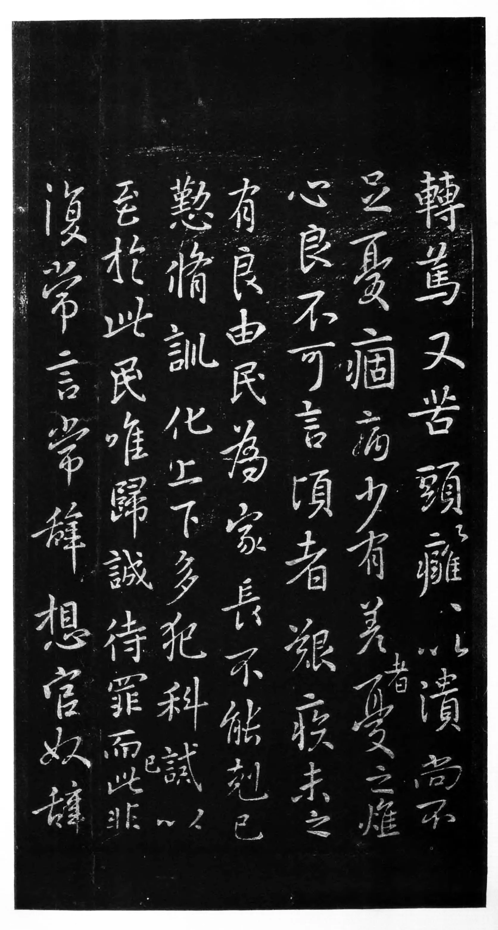 官奴帖王羲之书法欣赏,摘自东晋官奴帖